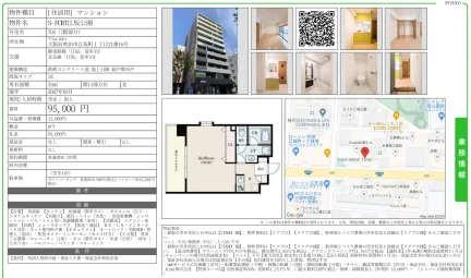 S-FORT江坂公園 705号 0