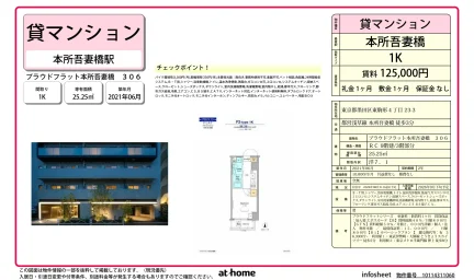 Modern Studio Condo Near Station in Higashikomagata 0
