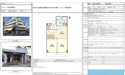 ベルハイム西荻窪第3 204号 0