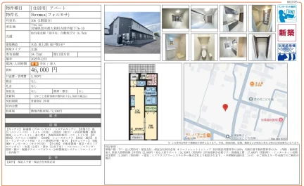 フォルモサ 106号 0
