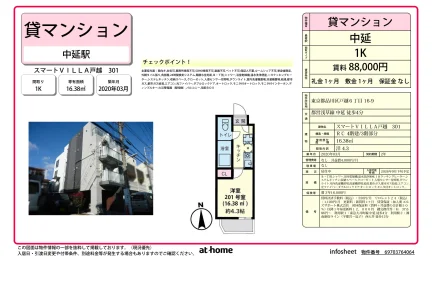 Modern Studio Condo Near Station in Togoshi 0