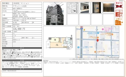 アヴェニール北浜 0604号 0