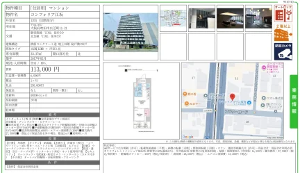コンフォリア江坂 1201号 0