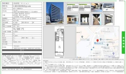 S-RESIDENCE岛grande 号室名 1014号 0