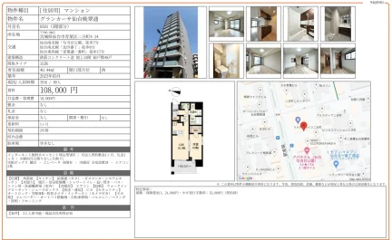 グランカーサ仙台晩翠通 0501 0