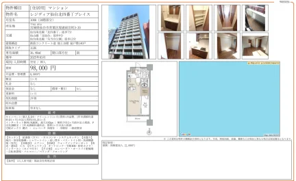 レジディア仙台北四番丁プレイス 1008号 0