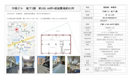 中根ビル地下1階 0