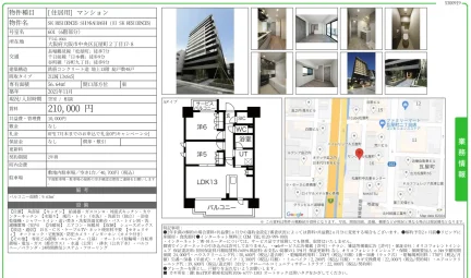 SK RESIDENCES SHINSAIBASH (旧 SK RESIDENCES) 601号 0