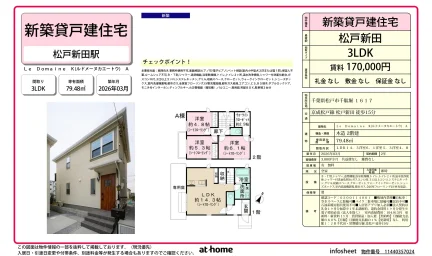 Brand New 3LDK House in Sendabori 0