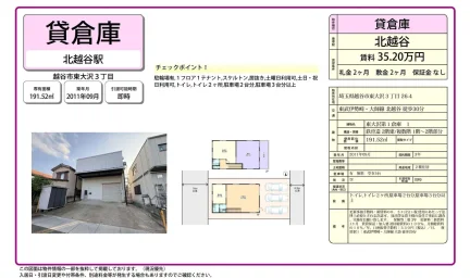 東大沢第1倉庫 1号 0