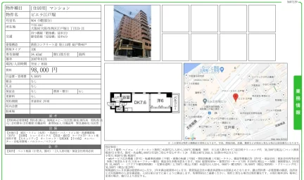 ビエラ江戸堀 904 0