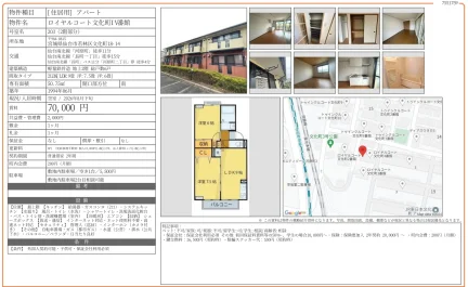 ロイヤルコート文化町IV番館 203号 0
