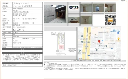 アーバネックス江坂広芝 1302号 0