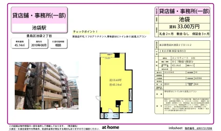 エンスウィート 101号 0