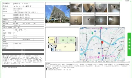 プライムハイツ新大阪 514号 0