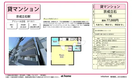 Modern Studio Condo in Higashitateishi 0
