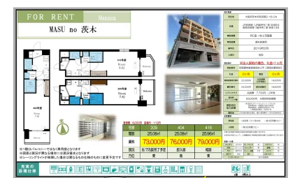 MASU no 茨木 1404号 0