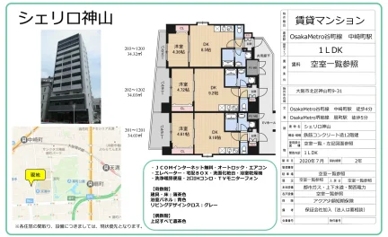 シェリロ神山 1LDK 0