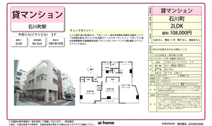 今井ビル 0