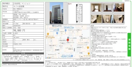 セイル淀屋橋 906号 0