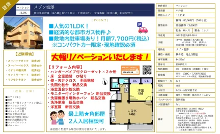 メゾン塩澤 302号 0