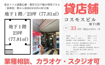 コスモスビル 0