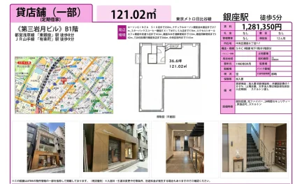 第三岩月ビル 0