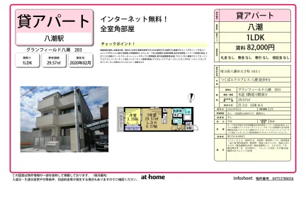 Modern 1LDK Condo in Gake 0