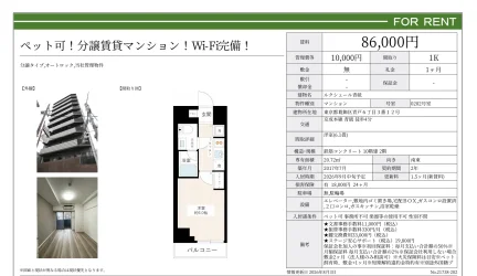 ルクシェール青砥 0202号 0