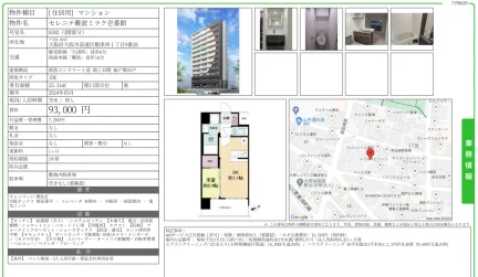セレニテ難波ミラク壱番館 0302号 0