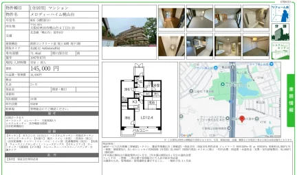 メロディーハイム桃山台 805号 0