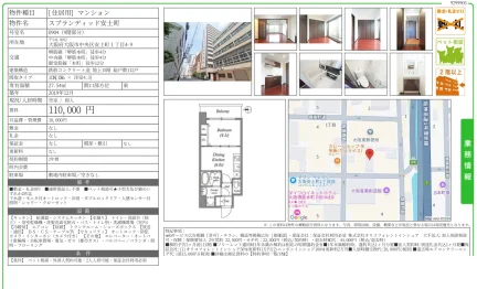 スプランディッド安土町 0904 0