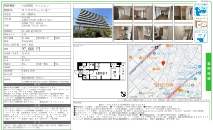 ウエリスアーバン守口 913号 0