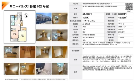 サニーパレス1番館 102号 0