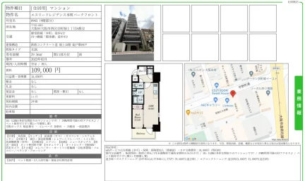 エスリードレジデンス本町パークフロント 0903号 0