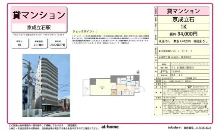 Modern Studio Condo in Higashitateishi 0