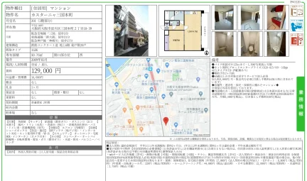 カスターニャ三国本町 201号 0