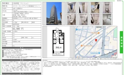 エスリードレジデンス大阪福島フロント 1104号 0