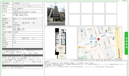 エスリードレジデンス本町パークフロント 1501 0