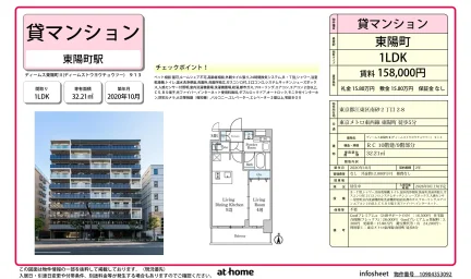 Modern 1LDK Condo Near Station in Minamisuna 0