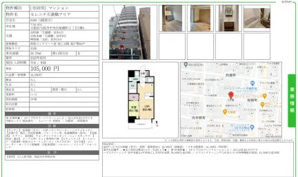 セレニテ天満橋アリア 0304号 0