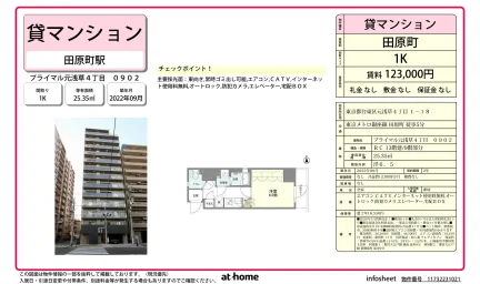 Modern Studio Condo Near Station in Motoasakusa 0