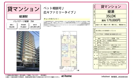 3SLDK Condo in Aoi(1-3-chome) 0
