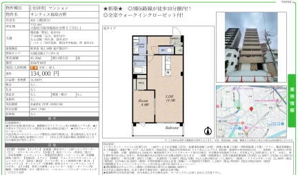 サンティエ福島吉野 302号 0