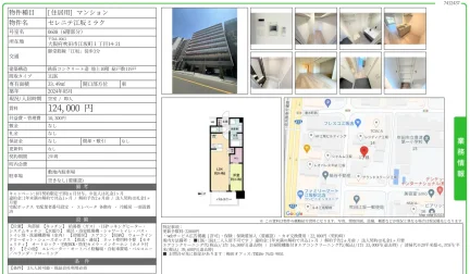 セレニテ江坂ミラク 0608号 0