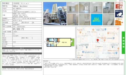 Y&Rino Residence 902号室 902号 0