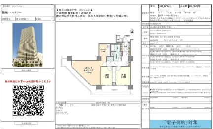 豊洲シエルタワー 0907号室 0