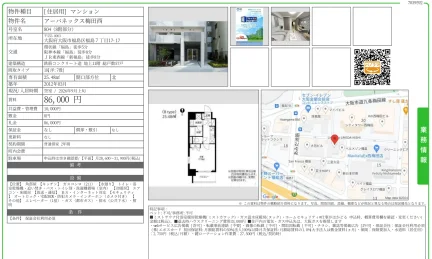 アーバネックス梅田西 804号 0
