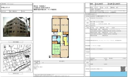 甲南山手ミオ 203号室 0