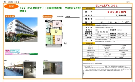 サニーヒルズK 201号 0